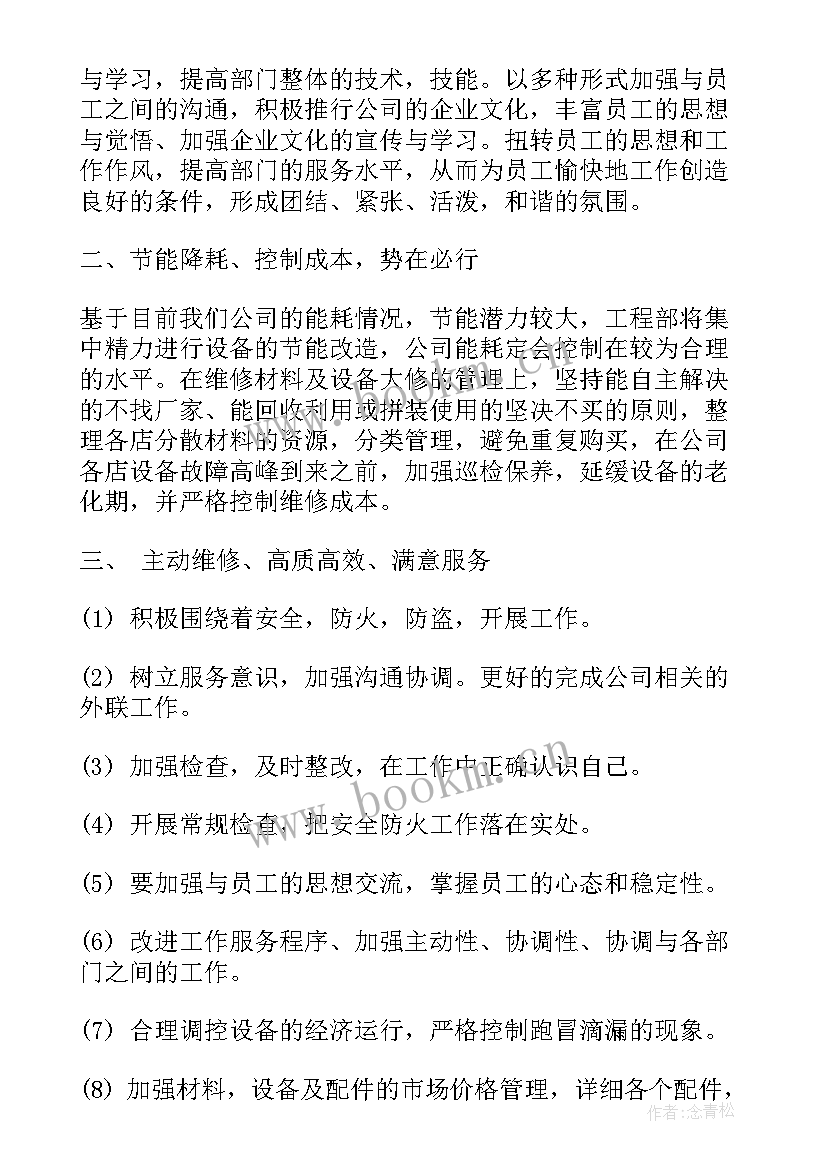 最新行政机关会计工作总结 行政工作计划(优秀7篇)