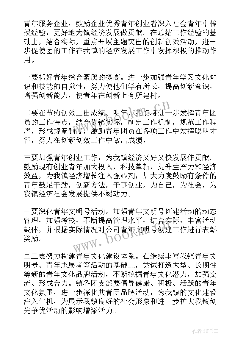 2023年工程造价年终工作计划 工程造价专业人员年终工作总结(实用10篇)