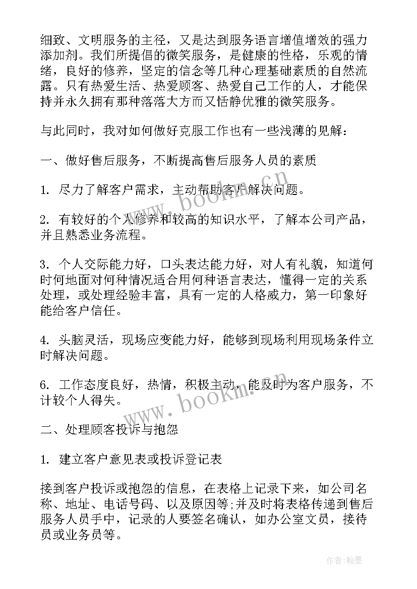 塑料行业年度工作计划表(优质5篇)