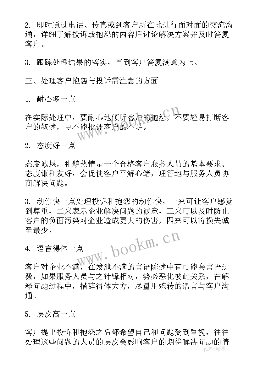 塑料行业年度工作计划表(优质5篇)