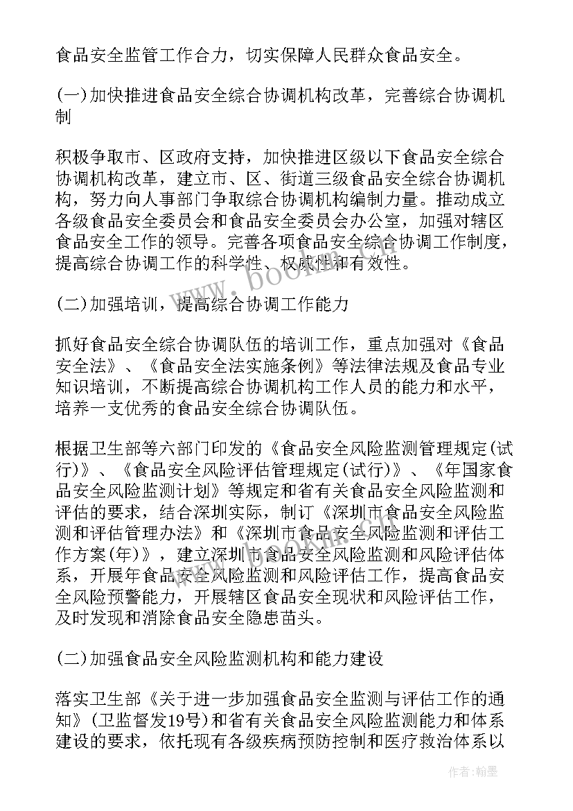 塑料行业年度工作计划表(优质5篇)