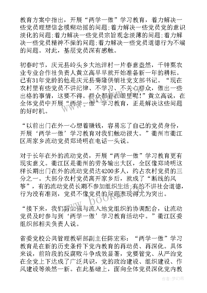 最新村党支部工作计划 村级党支部工作计划(精选5篇)