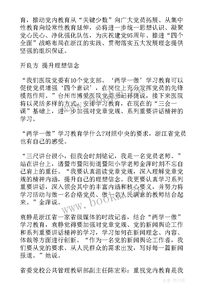 最新村党支部工作计划 村级党支部工作计划(精选5篇)