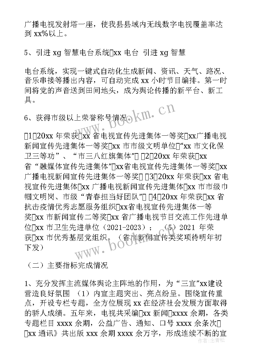 2023年公安局宣传科工作总结和计划(精选5篇)