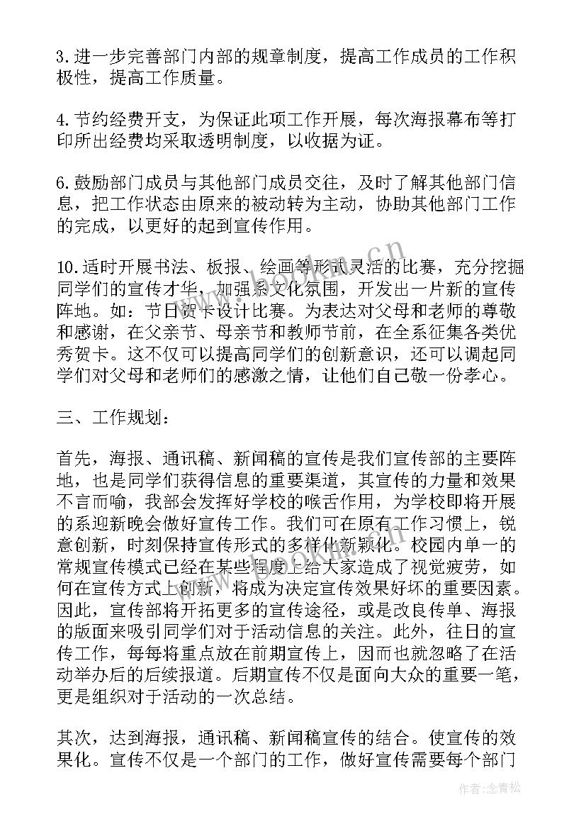 2023年公安局宣传科工作总结和计划(精选5篇)