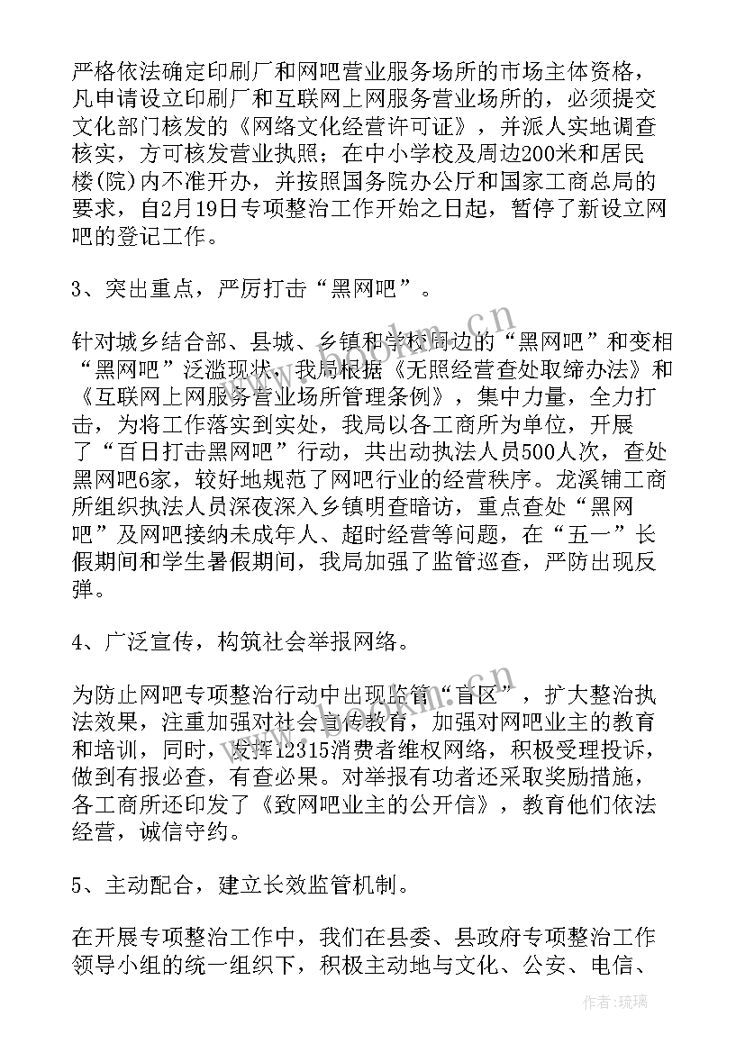 最新扫黄打非年度工作总结 武汉扫黄打非工作计划(通用5篇)