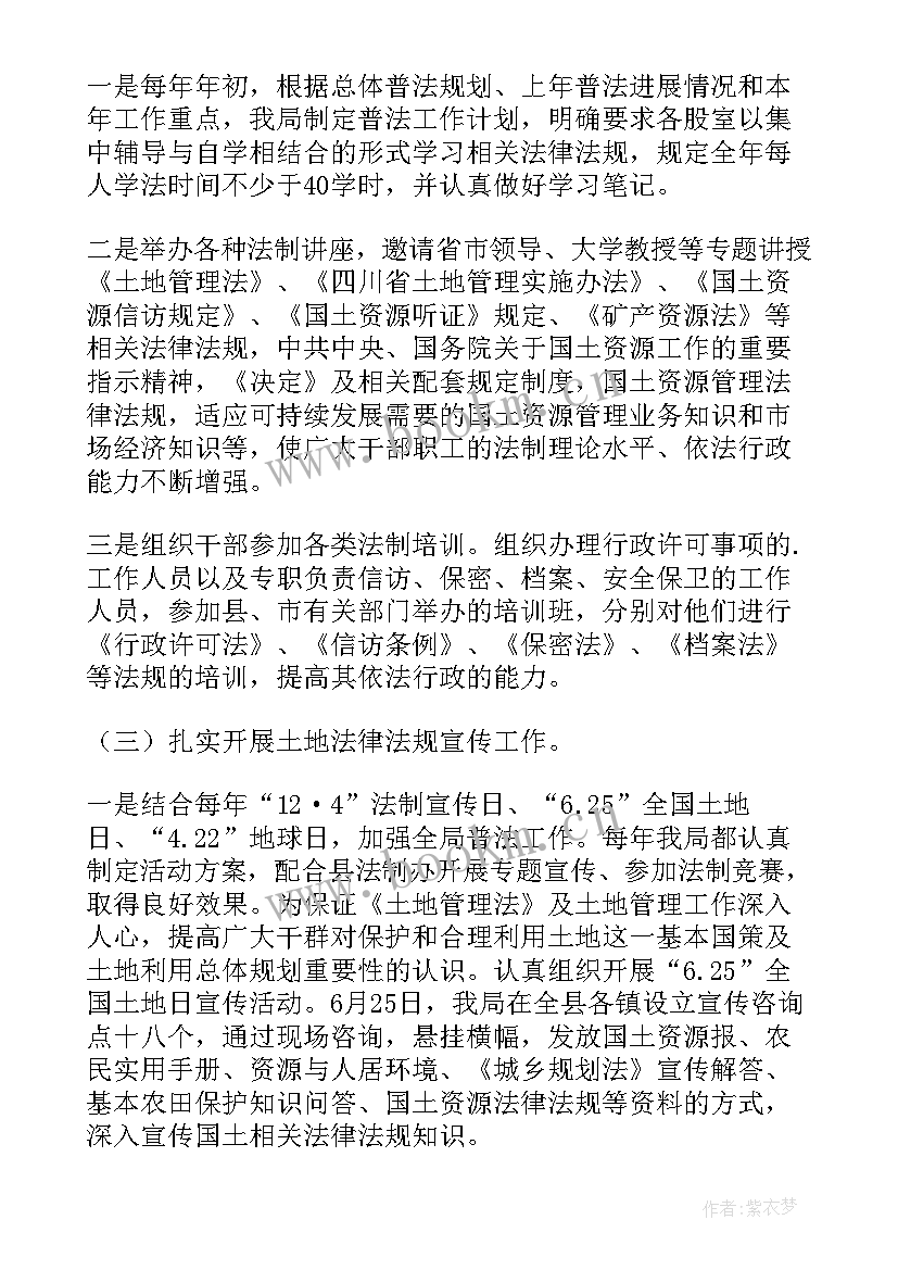 2023年普法宣传员工作计划和目标 普法宣传活动总结(汇总6篇)