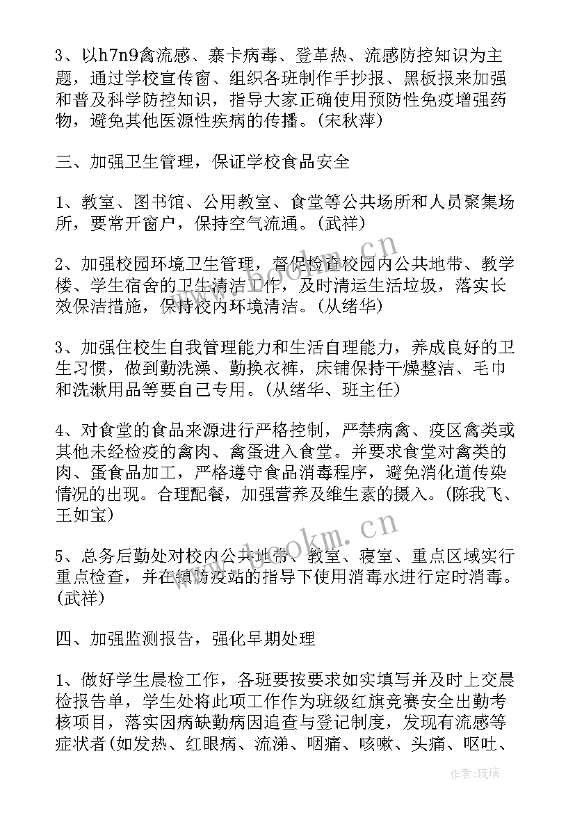 2023年疾控科工作计划(优秀8篇)