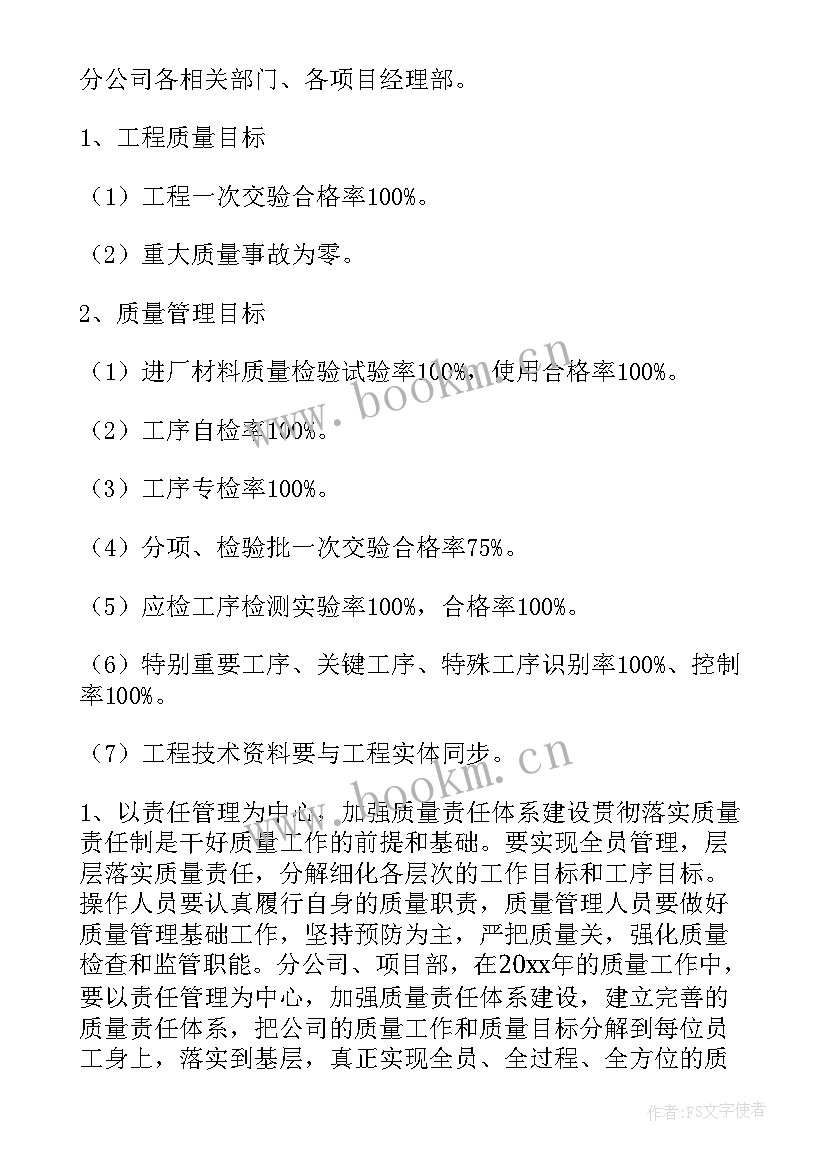 2023年商务局工作计划(优秀6篇)