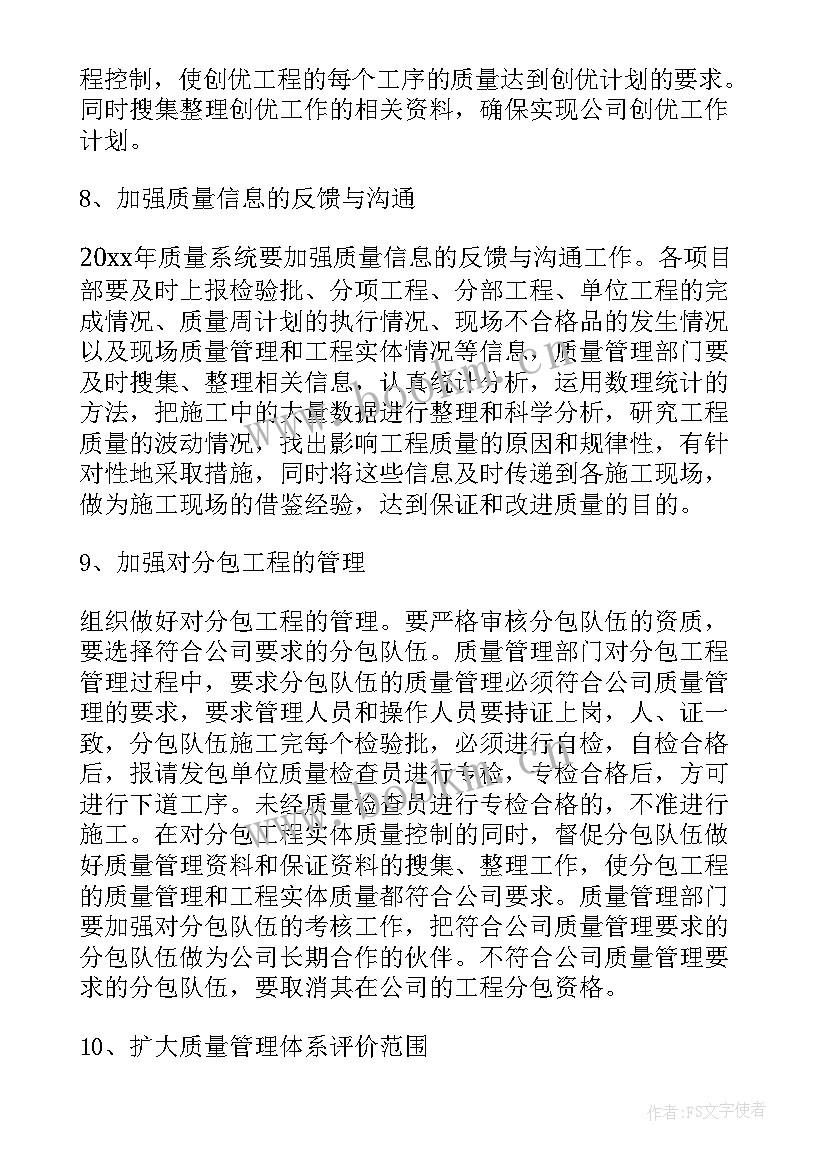 2023年商务局工作计划(优秀6篇)