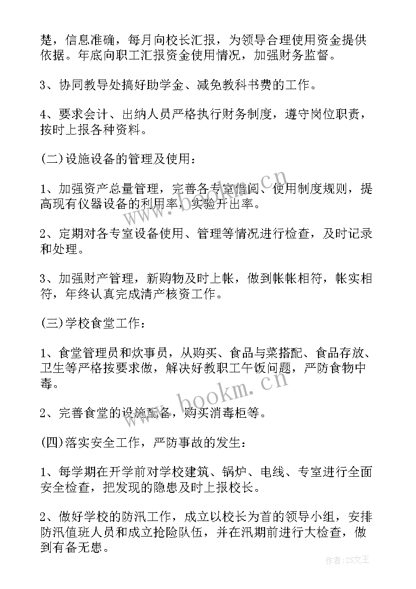 2023年护士每月的工作计划(大全5篇)