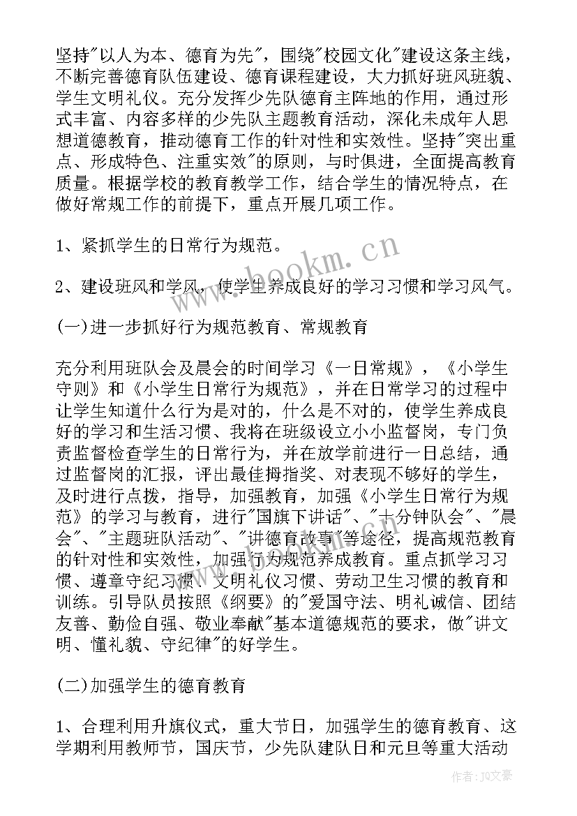 2023年班级建设年度工作计划表(通用8篇)