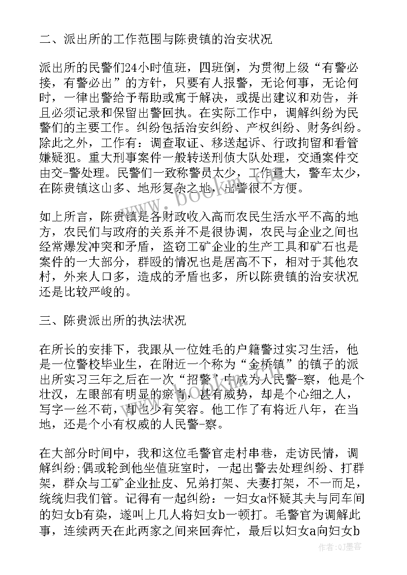 2023年警务大队工作计划 警队新年工作计划(大全9篇)