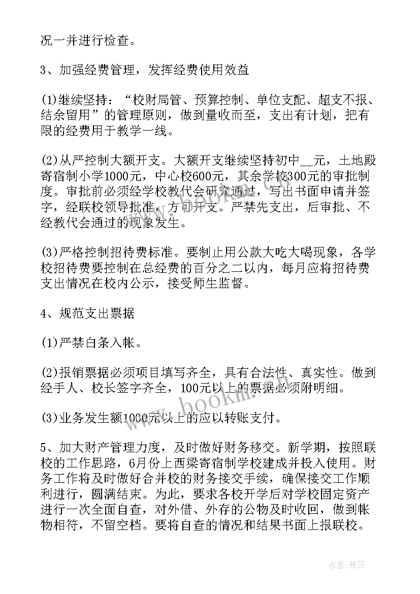 2023年钢琴老师年底总结与计划 钢琴老师的学习工作计划(汇总5篇)