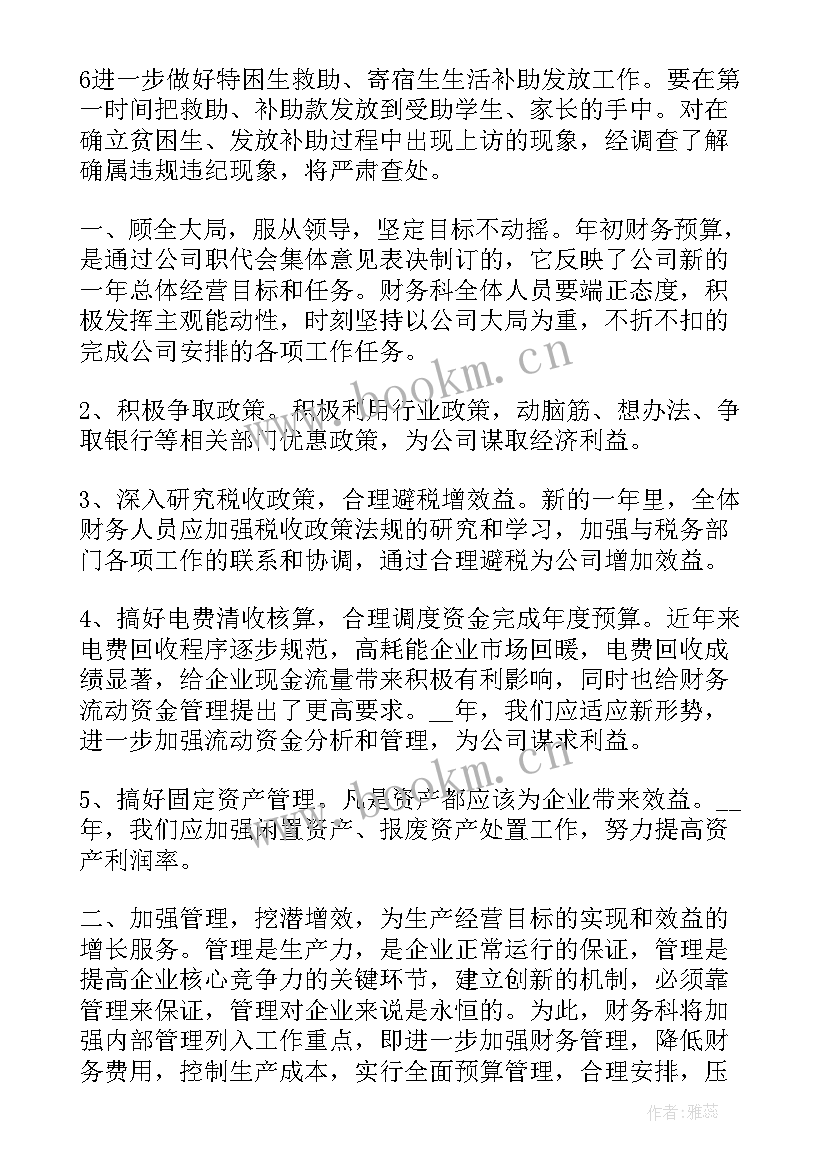 2023年钢琴老师年底总结与计划 钢琴老师的学习工作计划(汇总5篇)