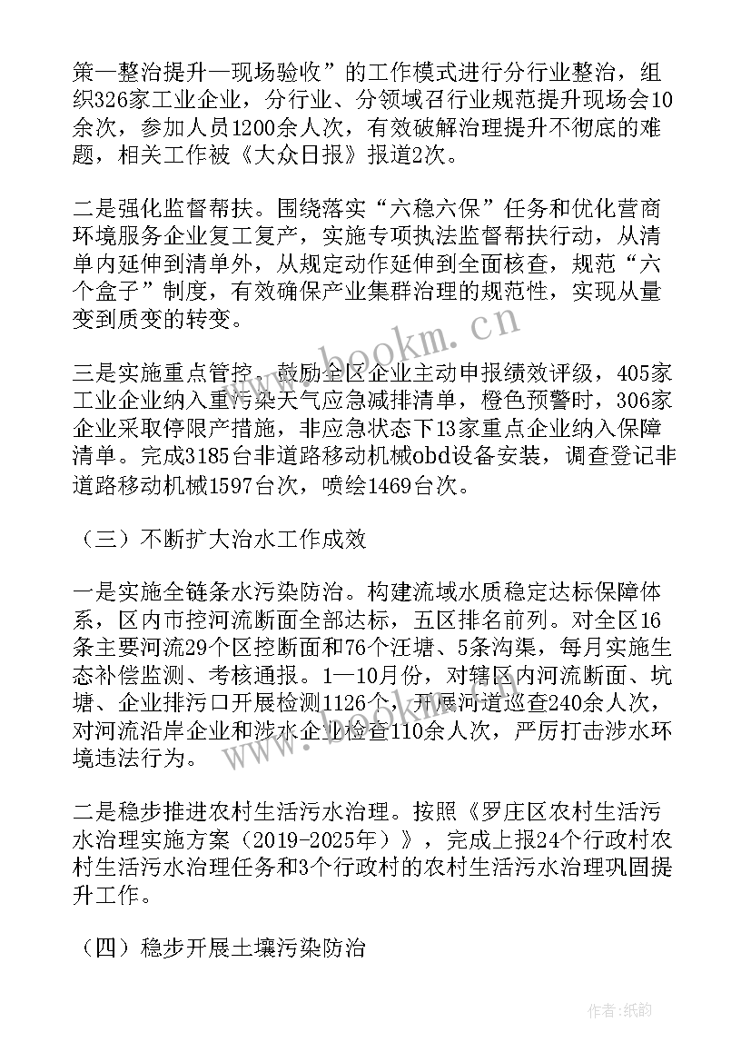 单位环境绿化工作计划 单位生态环境工作计划(模板5篇)