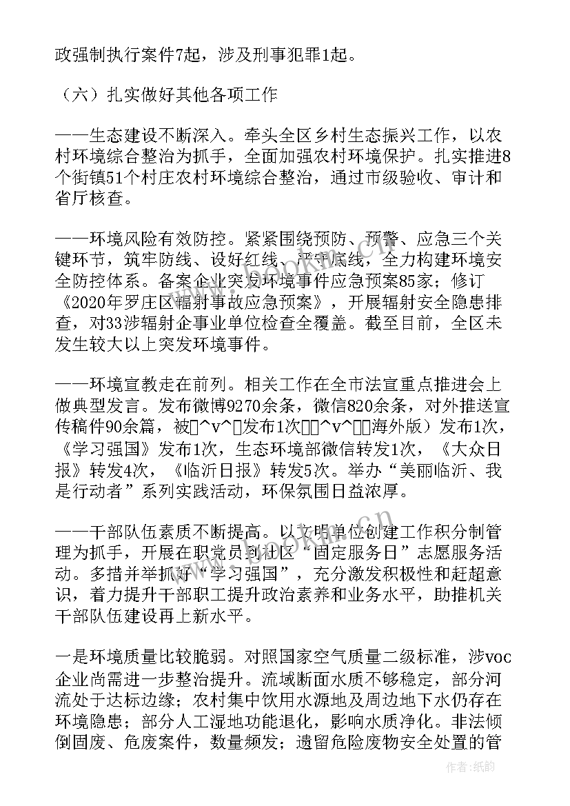 单位环境绿化工作计划 单位生态环境工作计划(模板5篇)