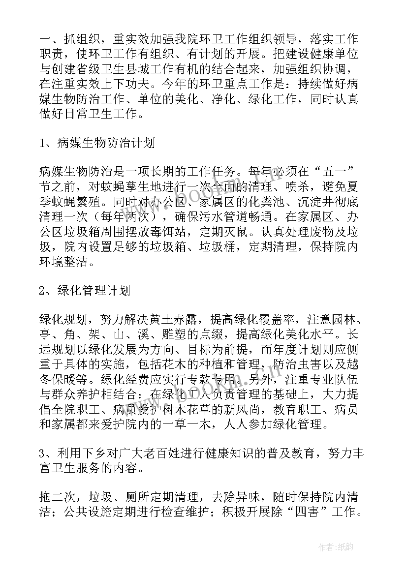 单位环境绿化工作计划 单位生态环境工作计划(模板5篇)