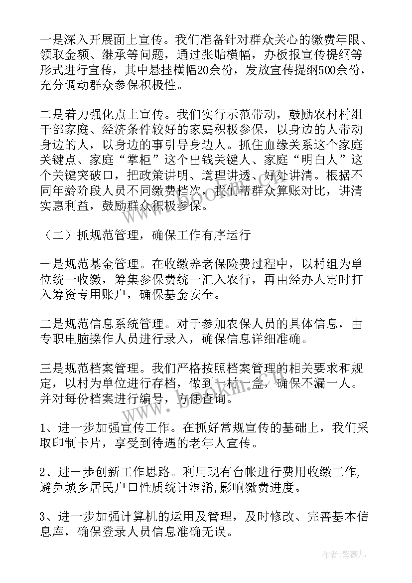 最新养老机构防疫预案 春节期间社区防疫工作方案(汇总9篇)