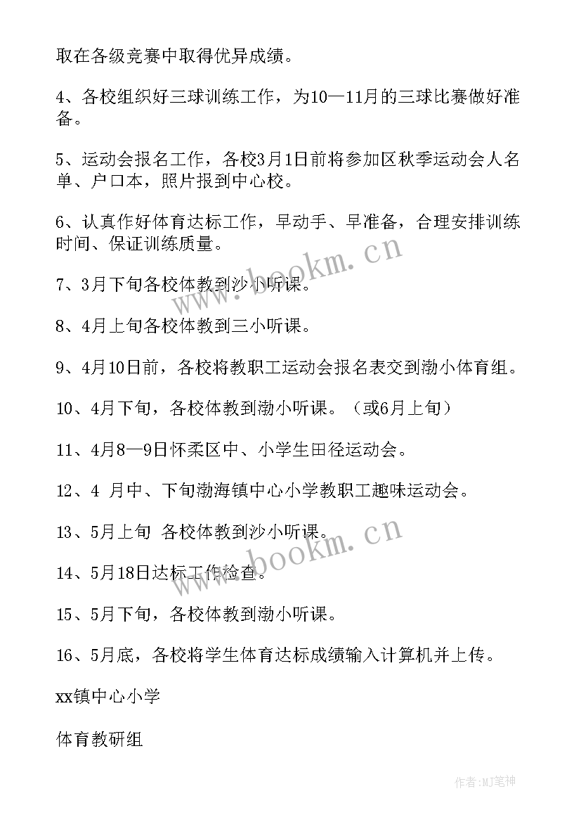 春季工作计划(模板6篇)