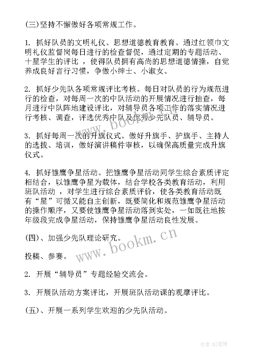 春季工作计划(模板6篇)