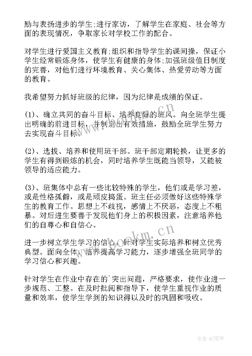 春季工作计划(模板6篇)