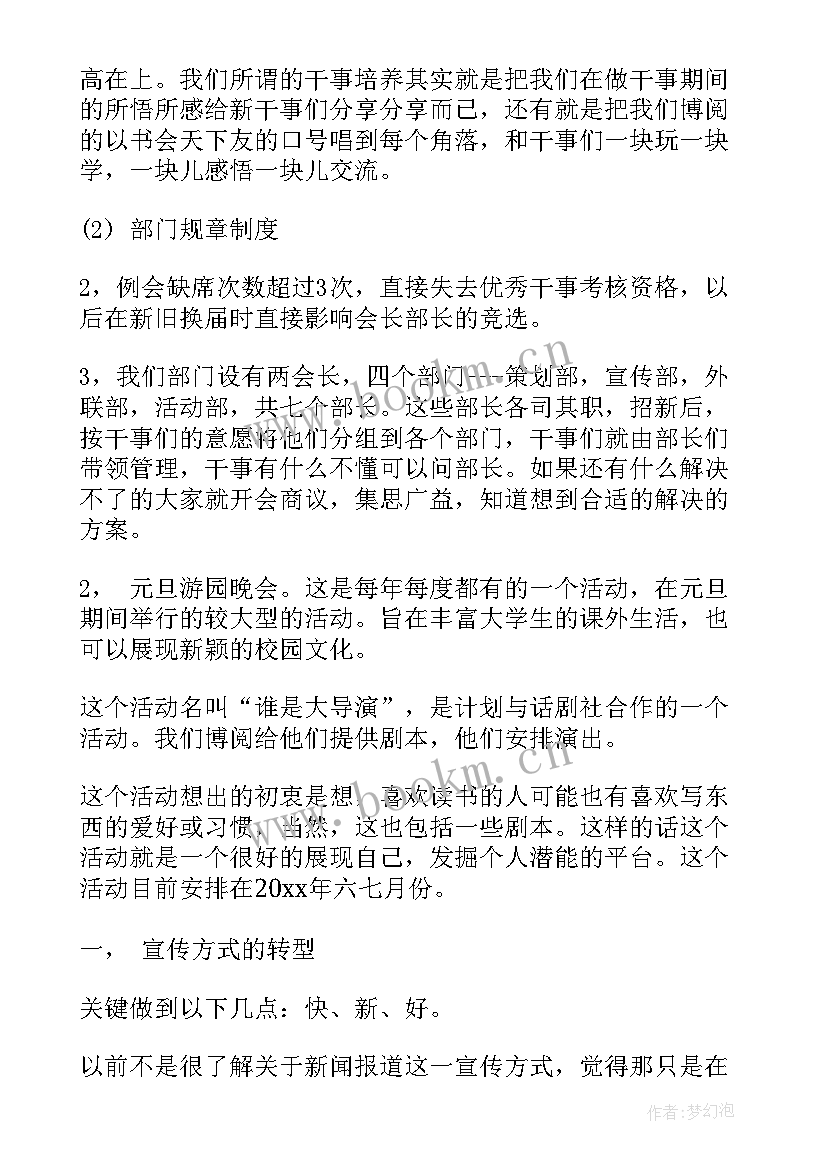 2023年吴家山规划图(通用8篇)