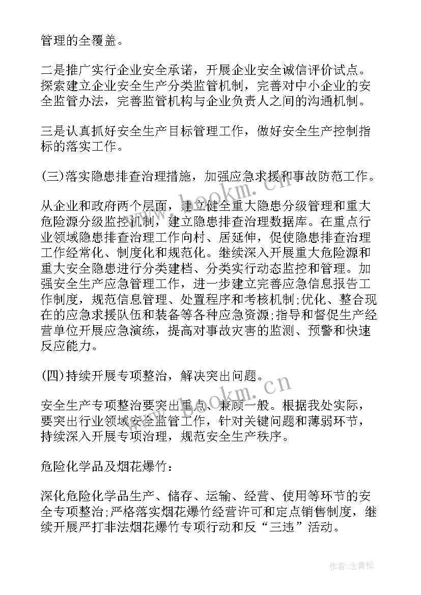 2023年校园交通安全工作计划表 交通安全工作计划(大全9篇)