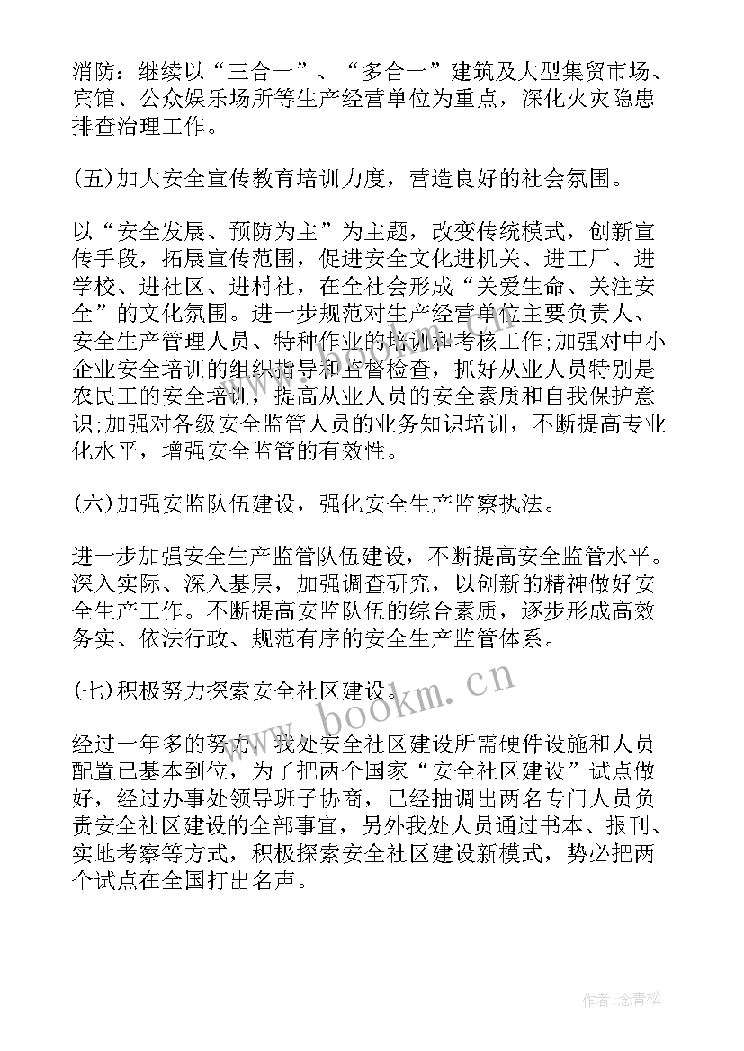 2023年校园交通安全工作计划表 交通安全工作计划(大全9篇)