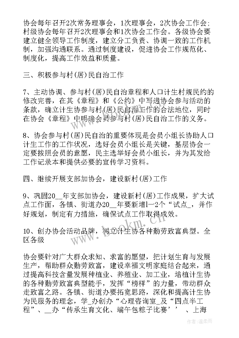 双联双建工作计划 农村双建工作计划(优秀5篇)