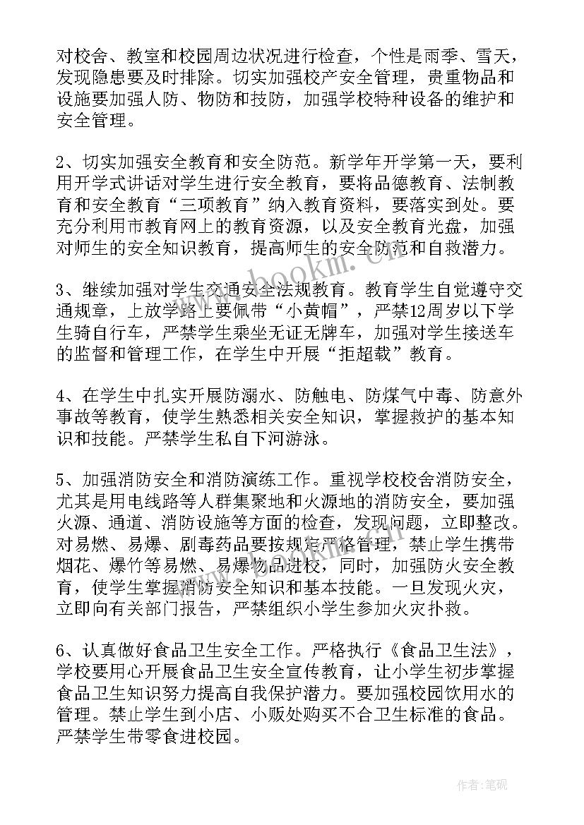 2023年学校学生午餐方案(优秀8篇)