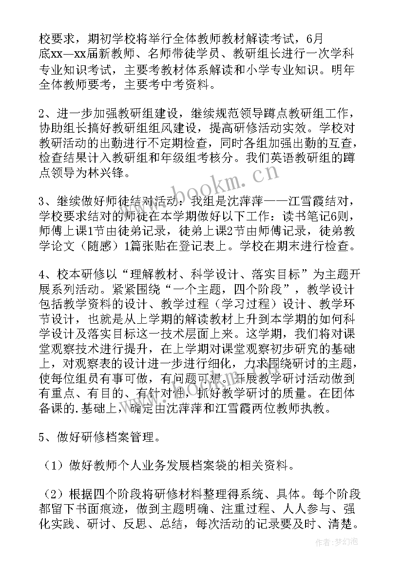 瑜伽老师每日工作计划 小学托管老师每日工作计划(模板5篇)