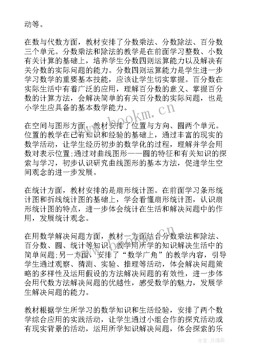 最新小学辅导老师工作计划(通用10篇)