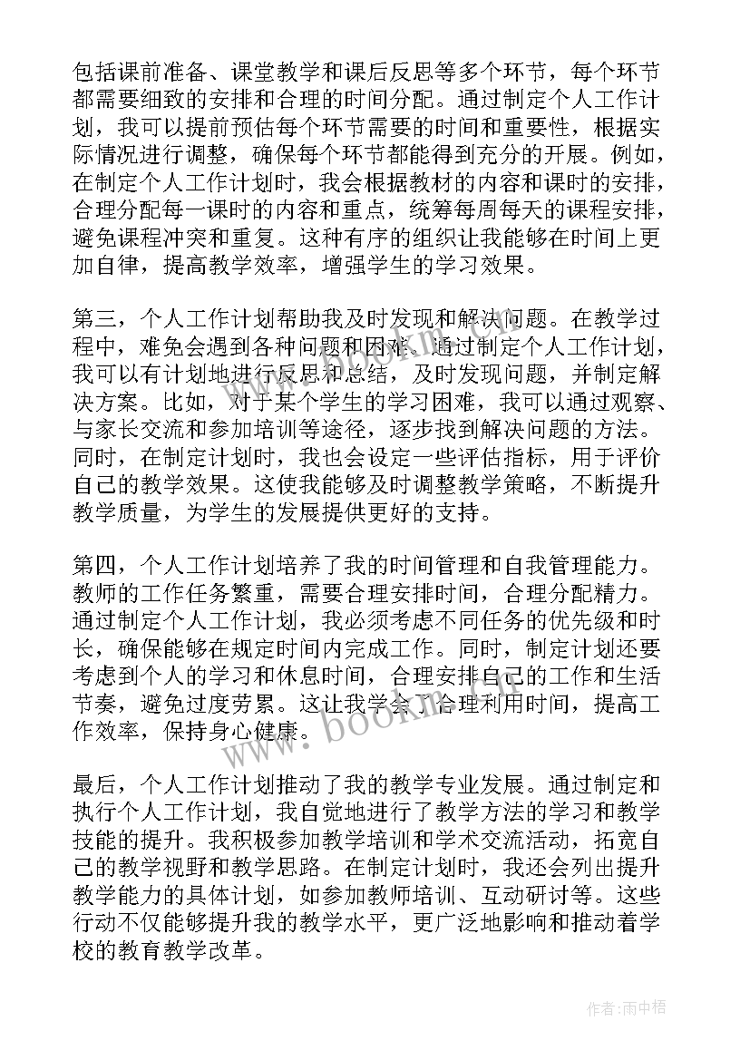 最新工作计划开场白一句话(精选10篇)