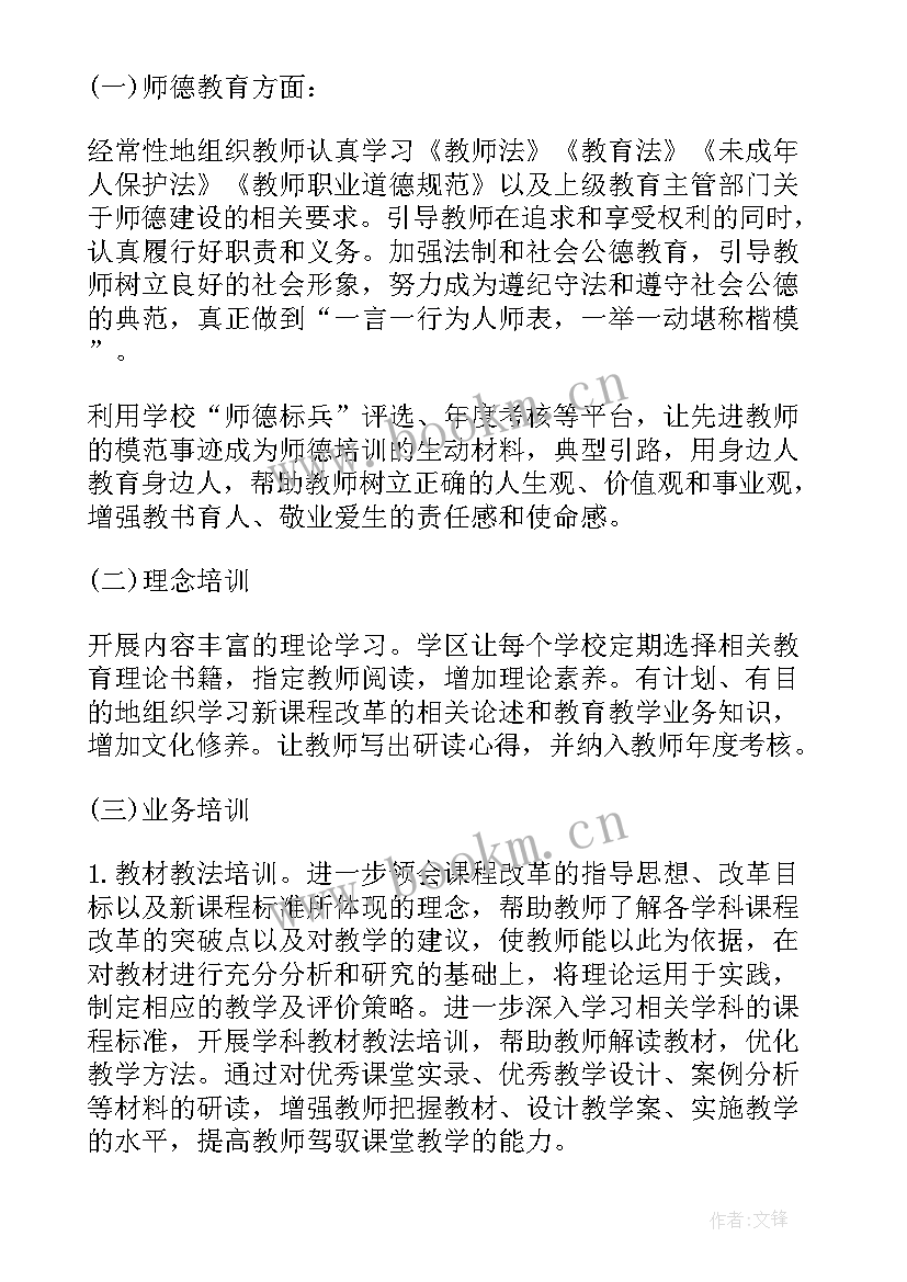 年度培训工作计划依据 培训年度工作计划(汇总8篇)