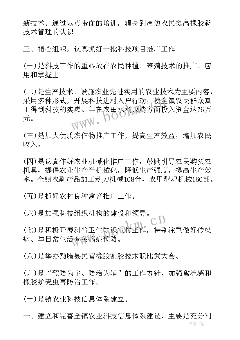 2023年县科协年度工作计划(优质9篇)