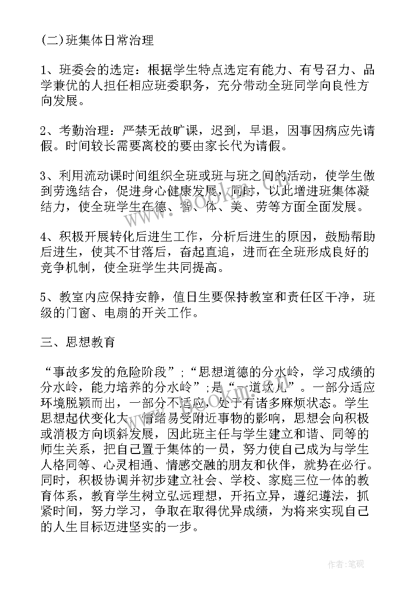 前端年度计划(实用5篇)