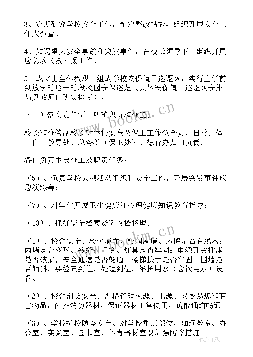 前端年度计划(实用5篇)