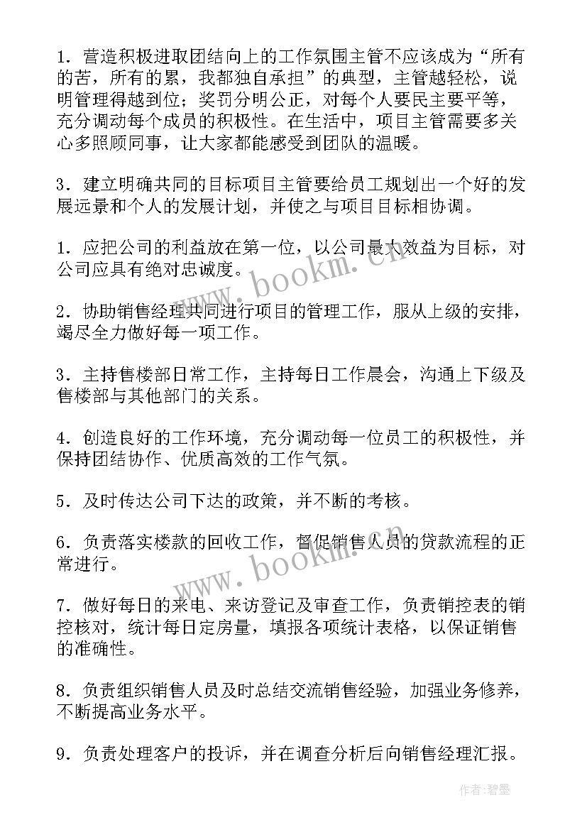 2023年装修销售个人年度工作计划 个人销售工作计划(精选8篇)