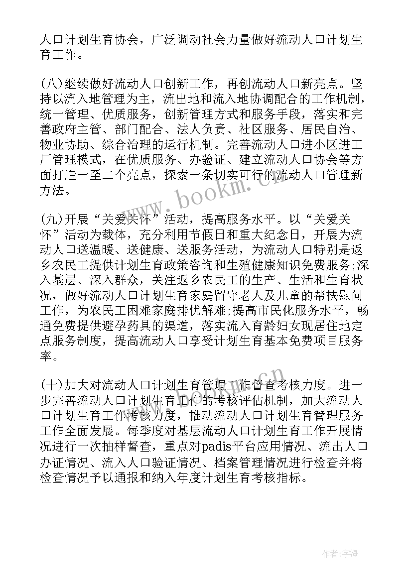 最新村级党代表工作计划 村级工作计划(大全8篇)