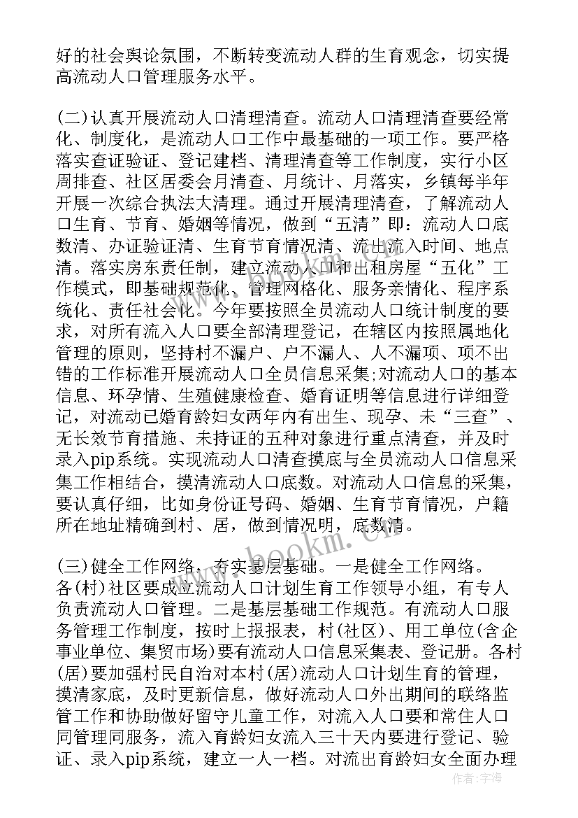 最新村级党代表工作计划 村级工作计划(大全8篇)