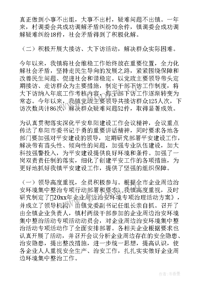 巡警工作计划(实用5篇)