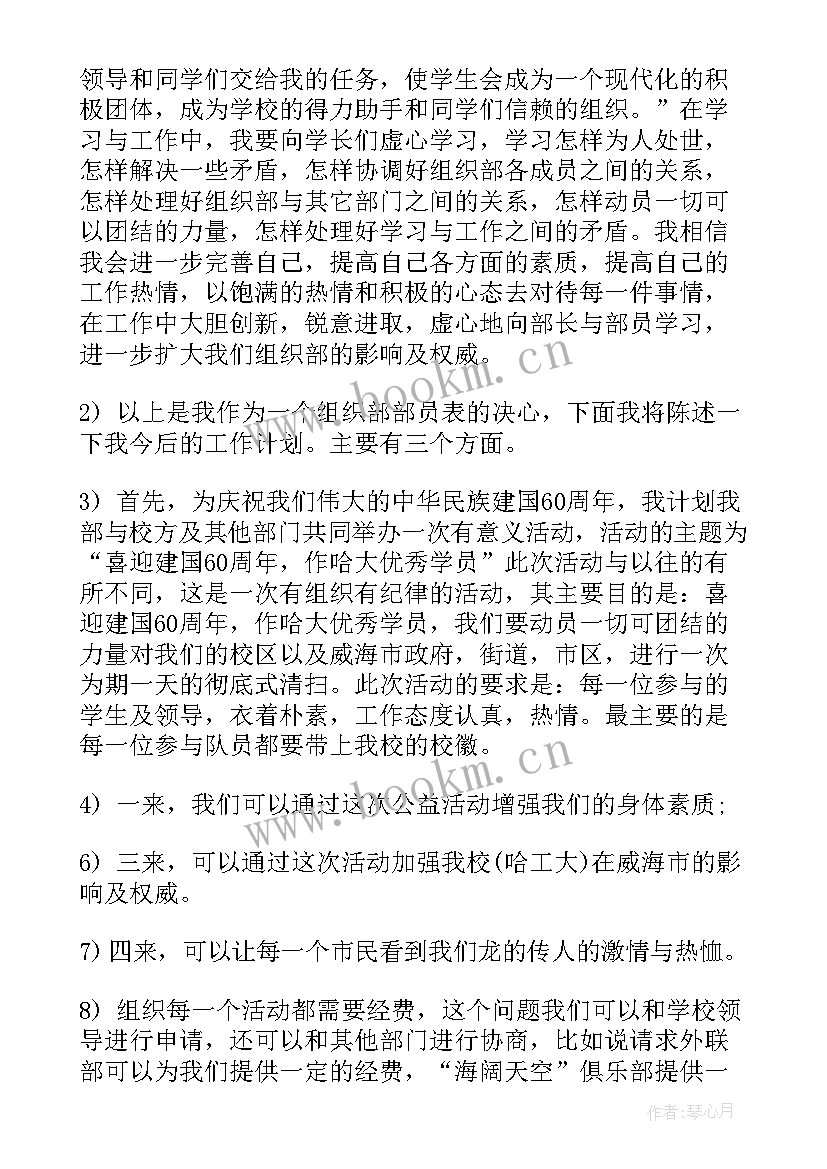 2023年竞赛组织处是干的 组织部工作计划(通用10篇)