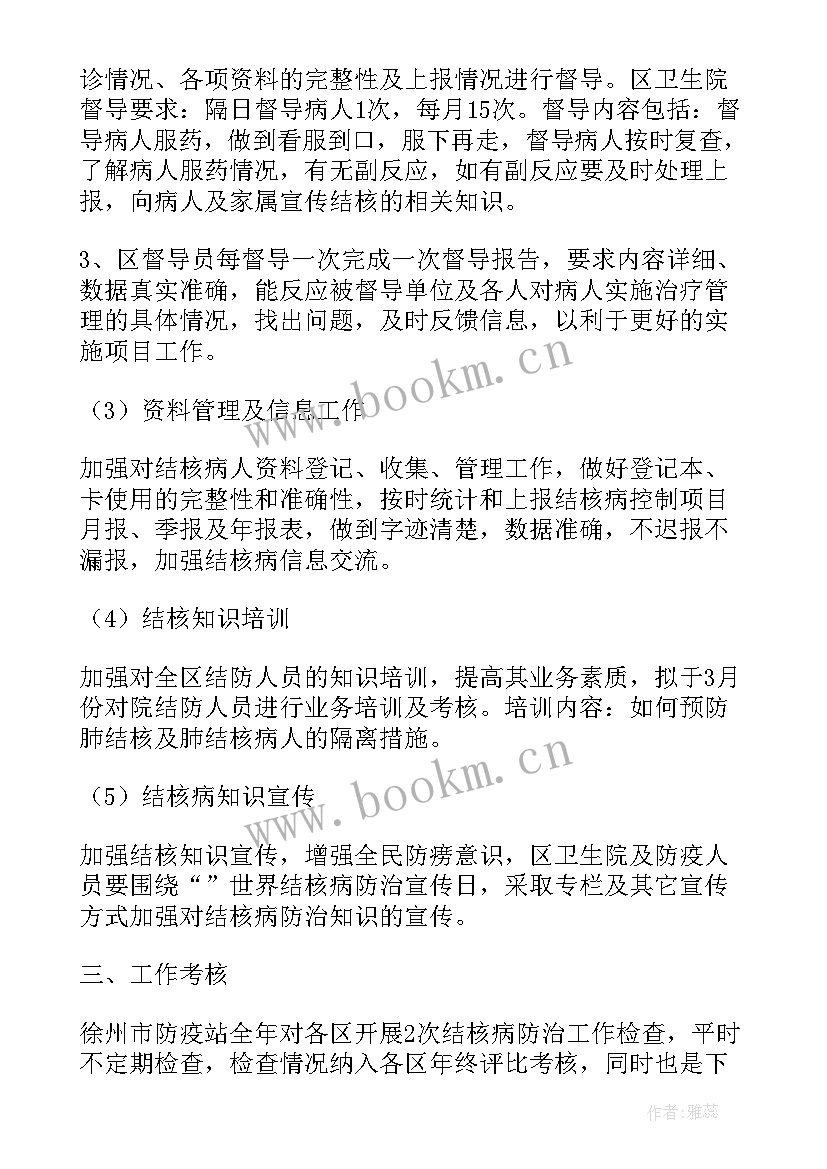 公卫年初工作计划(精选8篇)