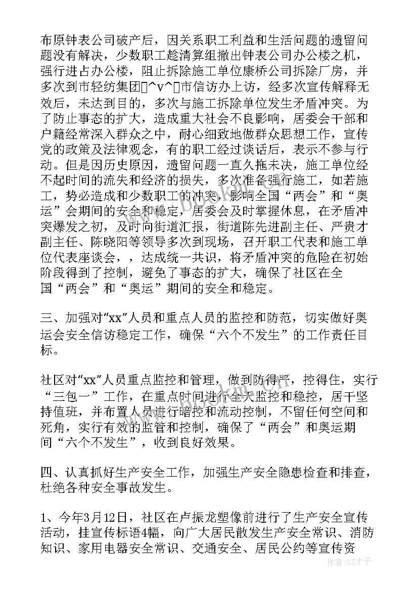 物业消防检查工作计划 收假检查消防工作计划(优质9篇)