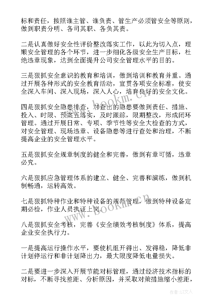 2023年供电局普法宣传工作总结(模板9篇)