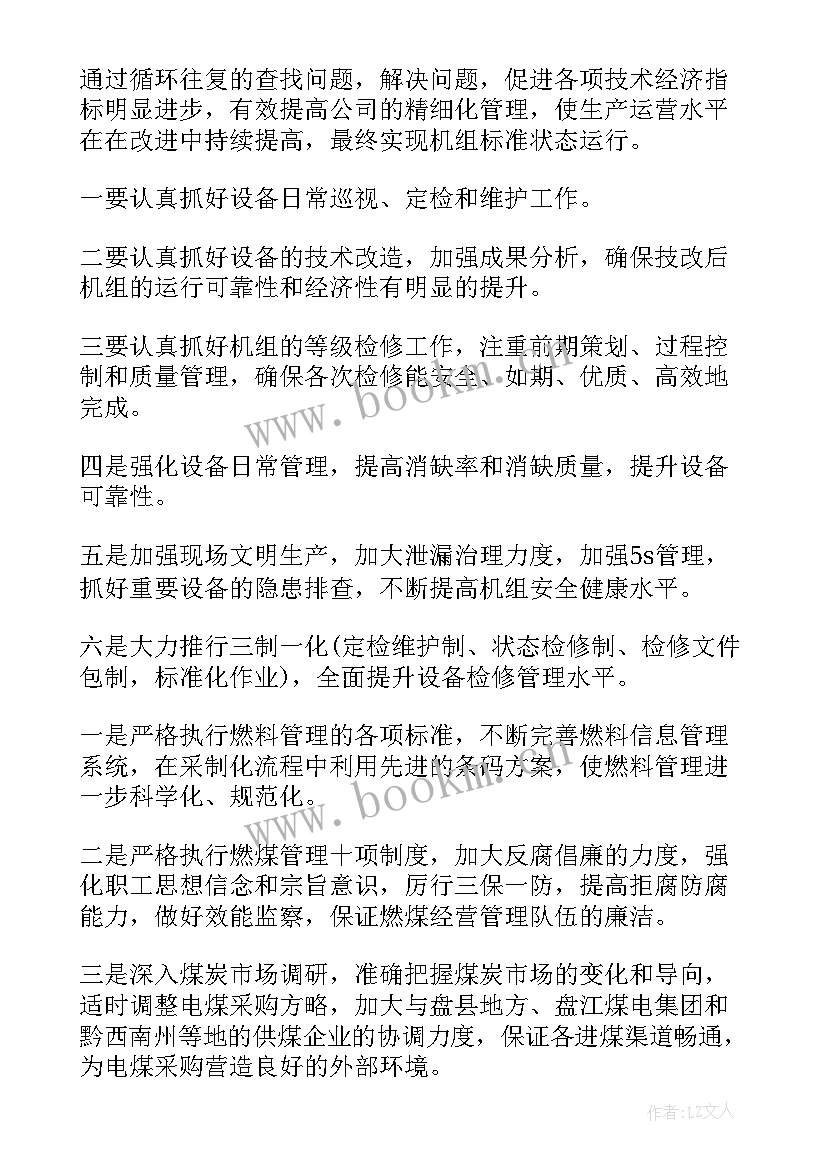 2023年供电局普法宣传工作总结(模板9篇)