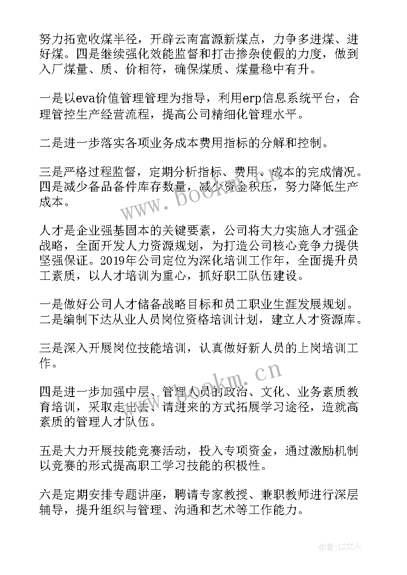 2023年供电局普法宣传工作总结(模板9篇)