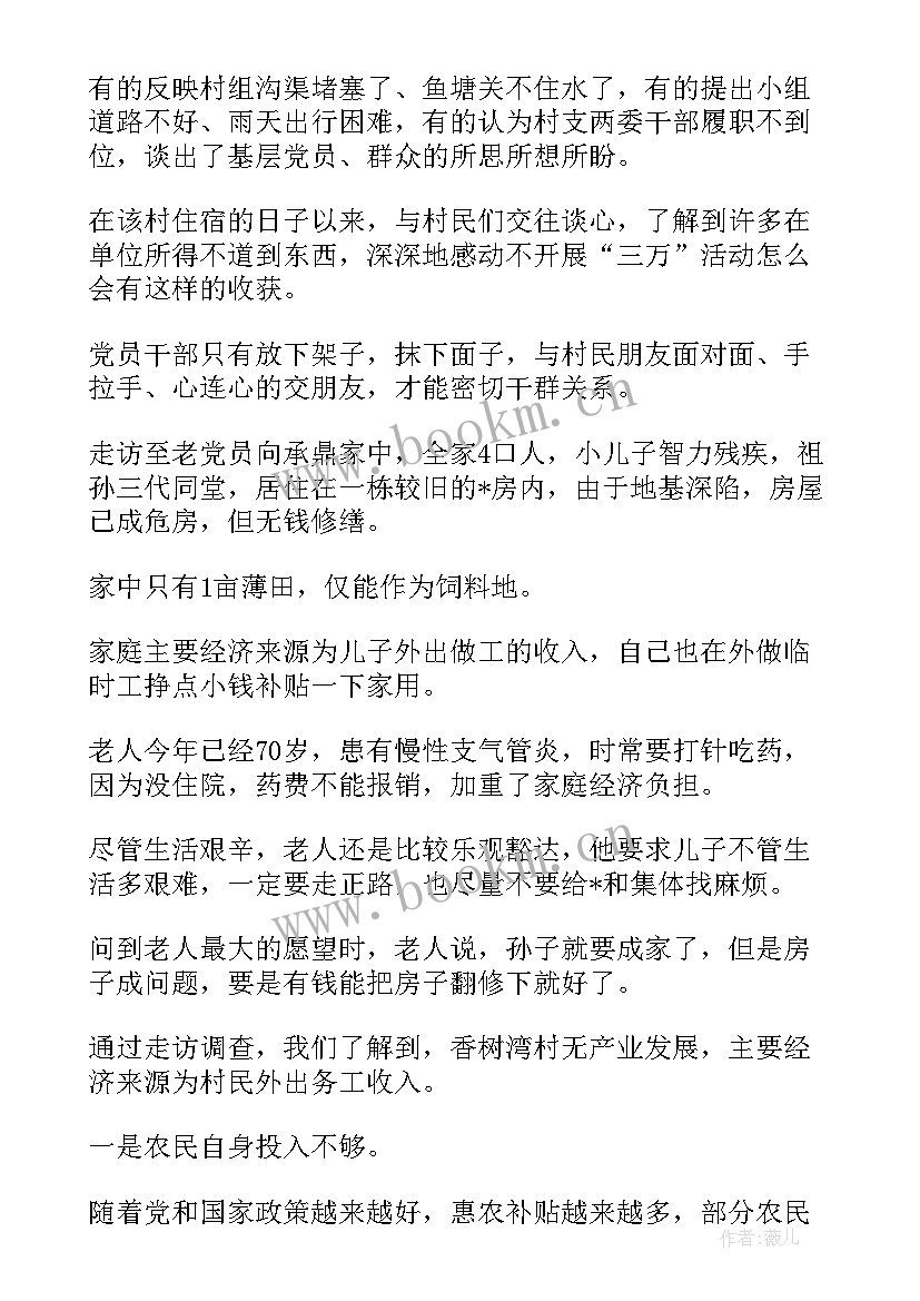 最新双联双帮工作总结 双联工作计划优选(优质5篇)