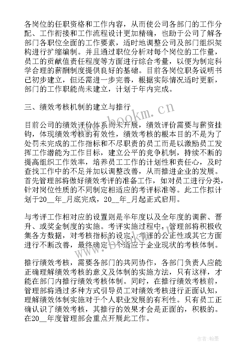 最新快递工作计划(模板5篇)